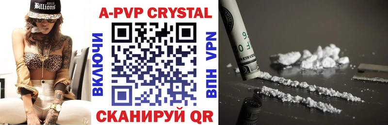 Купить  Алушта  A-PVP мука 