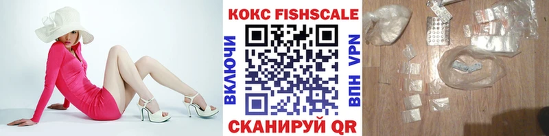 Купить  Алушта  COCAIN FishScale 
