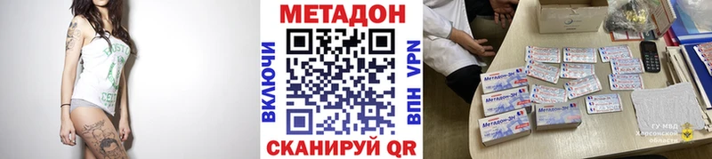 МЕТАДОН мёд  Купить закладки  Алушта 